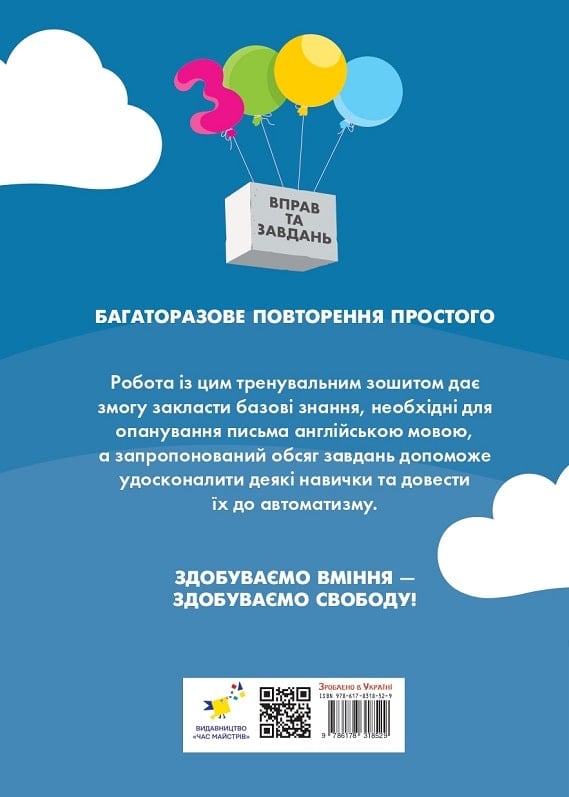 [object Object] «3000 вправ та завдань. Англійська мова. 4 клас. Частина 2», автор О.С. Борис - фото №2 - мініатюра