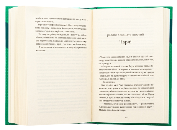 Бумажная книга «Це Різдво», автор Эмма Хизерингтон - фото №1