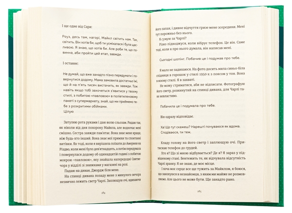 Бумажная книга «Це Різдво», автор Эмма Хизерингтон - фото №1