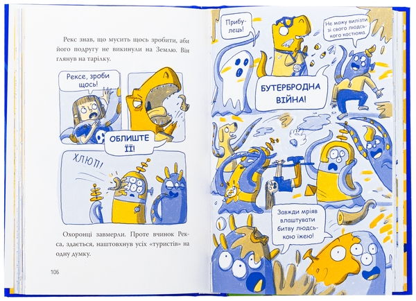 Бумажная книга «Рекс. Динозавр під прикриттям. Книжка 2. Замаскований прибулець», автор Элис Долан - фото №1
