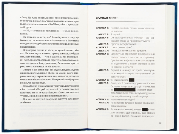 Бумажная книга «Зірки і дим », автор Мари Лу - фото №1
