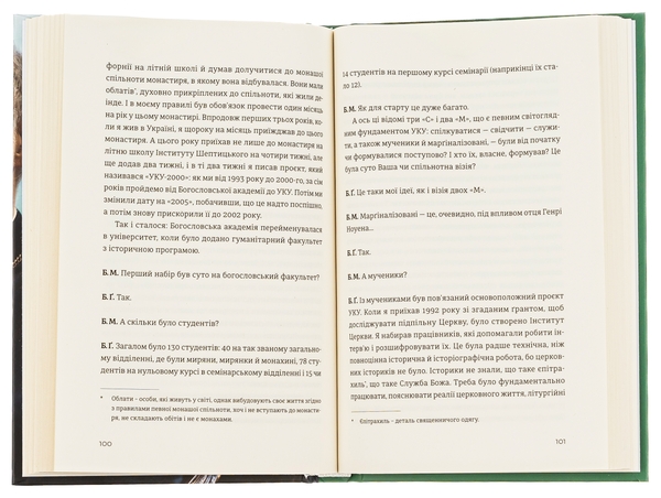 Бумажная книга «Жити Таїнством. Вісім розмов із митрополитом Борисом Ґудзяком», автор Богдана Матияш - фото №1