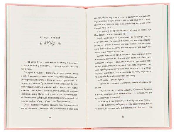 Паперова книга «Твій милий Скрудж», автор Меган Куїнн - фото №1