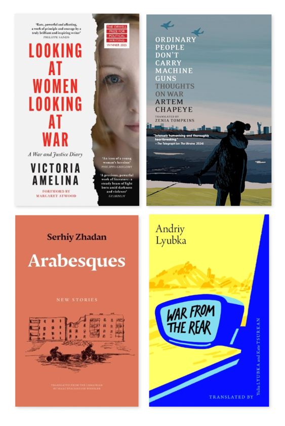 Паперова книга «Ukrainian authors (комплект із 4-х книг)», авторів Вікторія Амеліна, Андрій Любка, Сергій Жадан, Артем Чапай - фото №1