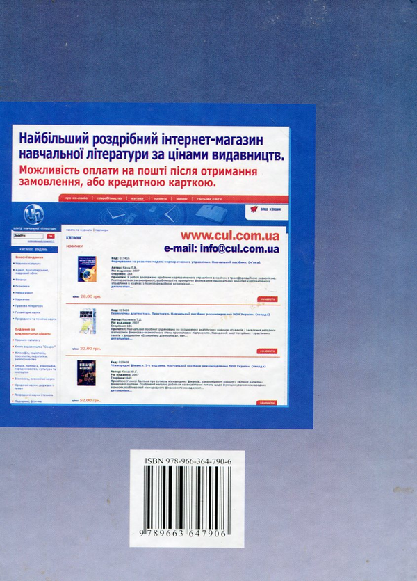 Бумажная книга «Бізнес-план. Технологія розробки», авторов Игорь Должанский, Татьяна Загорная - фото №1