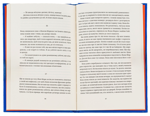 Паперова книга «Ідентичність», автор Мілан Кундера - фото №1