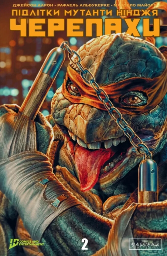 Книга Підлітки Мутанти Нінджя Черепахи. Випуск 2 (обкладинка...