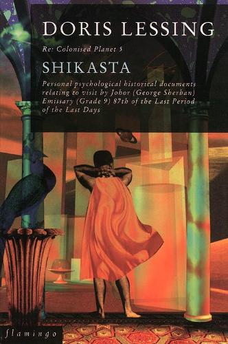 Паперова книга «Shikasta», автор Доріс Лессінг - фото №1