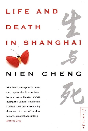 Бумажная книга «Life and Death in Shanghai», автор Ниен Ченг - фото №1