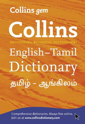 Паперова книга «Collins Gem English-Tamil/Tamil-English Dictionary» - фото №1