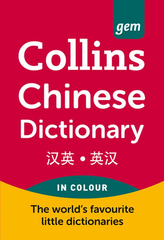 Паперова книга «Collins Gem Chinese Dictionary» - фото №1