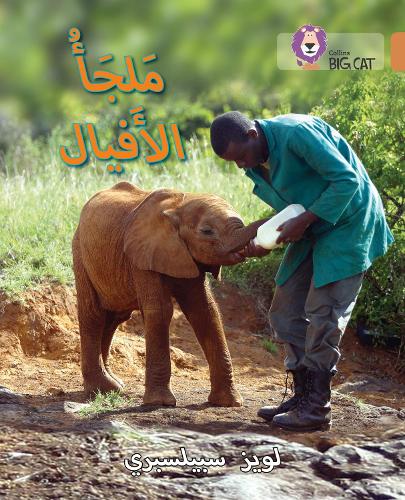 Бумажная книга «Elephant Sanctuary: Level 12», автор Луиза Спилсбери - фото №1