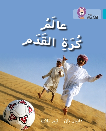 [object Object] «World of Football: Level 7», автор Деніел Нанн - фото №1