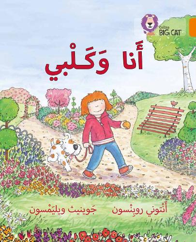 Бумажная книга «My Dog and I: Level 6», автор Энтони Робинсон - фото №1