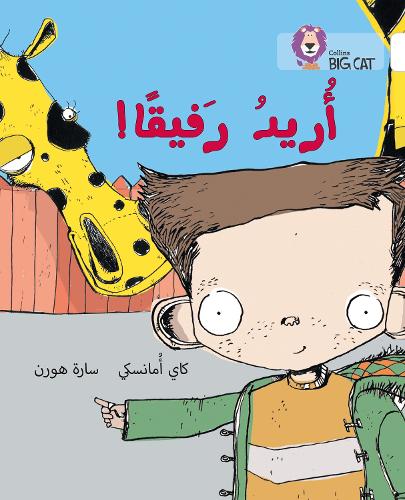 Паперова книга «I Want a Companion: Level 10» - фото №1
