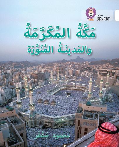 Бумажная книга «Mecca and Medina: Level 10», автор Махмуд Гаафар - фото №1