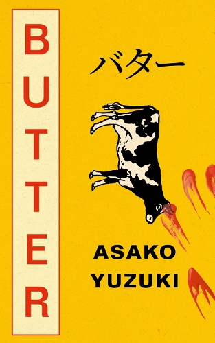 Паперова книга «Butter», автор Асако Юзукі - фото №1