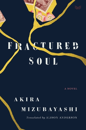 Бумажная книга «Fractured Soul: A Novel», автор Акира Мизубаяси - фото №1