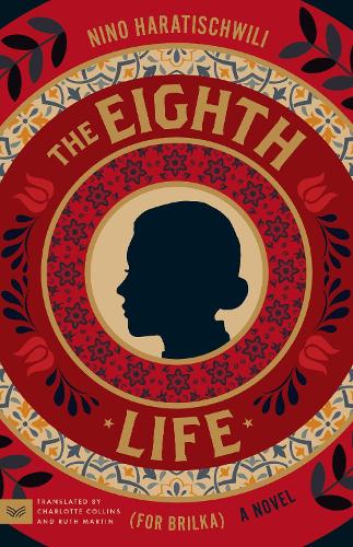 Паперова книга «The Eighth Life (for Brilka): A Novel», автор Ніно Харатішвілі - фото №1