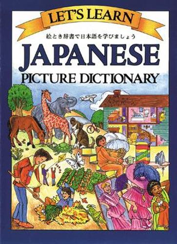 Паперова книга «Let's Learn Japanese Picture Dictionary», автор Марлен Гудман - фото №1