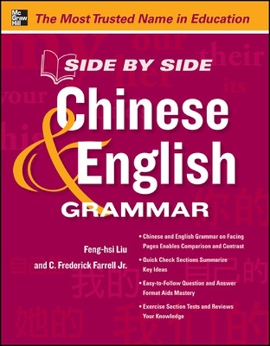 Паперова книга «Side by Side Chinese and English Grammar», авторів Ронгронг Ляо, Сяочжоу Ву - фото №1