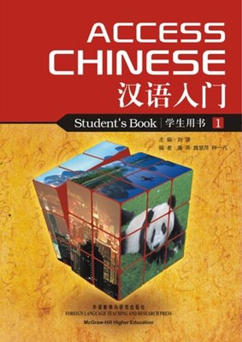 Бумажная книга «Access Chinese, Book 1», автор Цзюнь Лю - фото №1