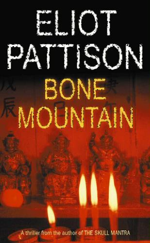 Паперова книга «Bone Mountain», автор Еліот Паттісон - фото №1