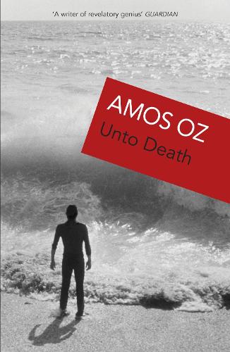 Бумажная книга «Unto Death», автор Амос Оз - фото №1