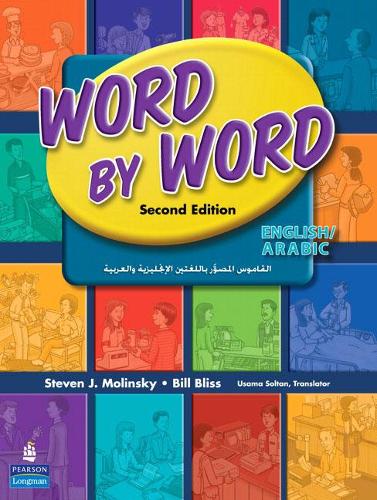 Бумажная книга «Word by Word Picture Dictionary English/Arabic Edition», авторов Билл Блисс, Стивен Дж. Молински - фото №1