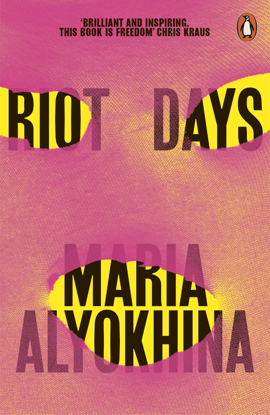 Паперова книга «Riot Days», автор Марія Альохіна - фото №1