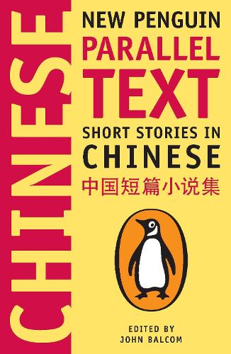 Паперова книга «Short Stories in Chinese» - фото №1