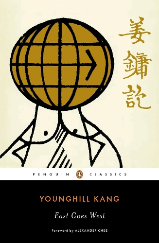 Бумажная книга «East Goes West», автор Янгхилл Кан - фото №1