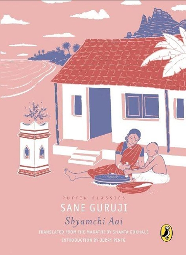 Паперова книга «Puffin Classics: Shyamchi Aai», автор Сане Гуруджи - фото №1