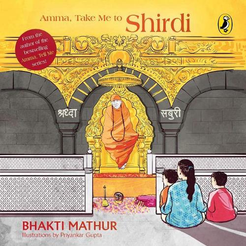 Паперова книга «Amma, Take me to Shirdi», автор Бхакті Матхур - фото №1
