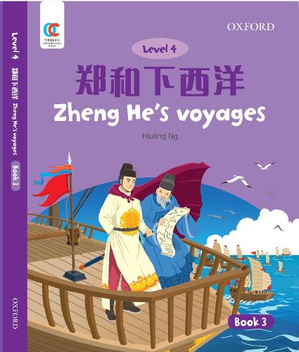 Паперова книга «Zhenghe'S Voyages», автор Хіулінг Нг - фото №1