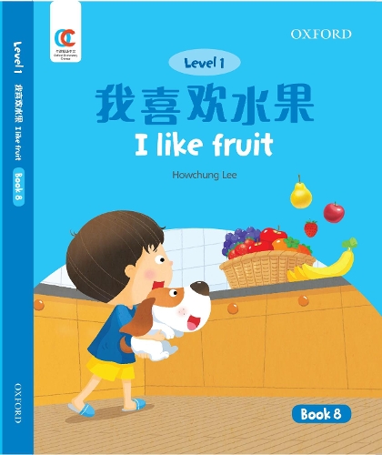 Паперова книга «I Like Fruit», автор Хоучунг Лі - фото №1