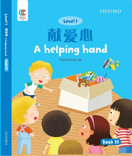 Бумажная книга «A Helping Hand», автор Хоучунг Ли - фото №1