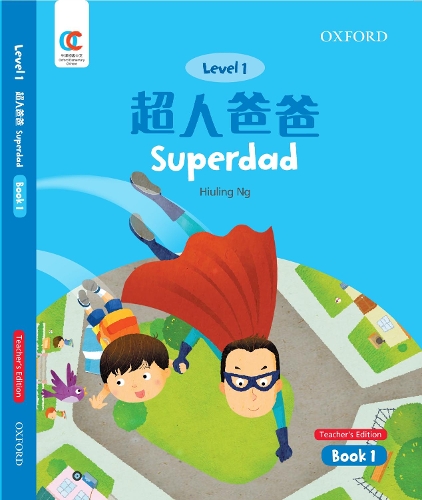 Бумажная книга «Superdad», автор Хиулинг Нг - фото №1