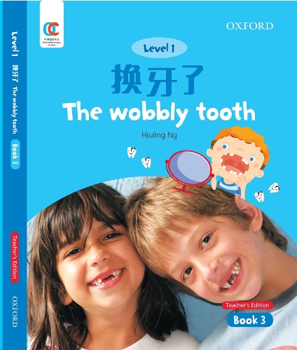 Паперова книга «The Wobbly Tooth», автор Хіулінг Нг - фото №1