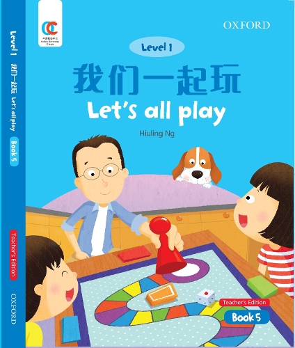 Бумажная книга «Let's All Play», автор Хиулинг Нг - фото №1