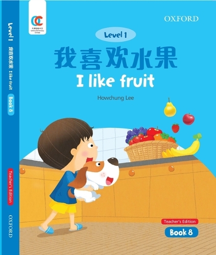 Паперова книга «I Like Fruit», автор Хоучунг Лі - фото №1