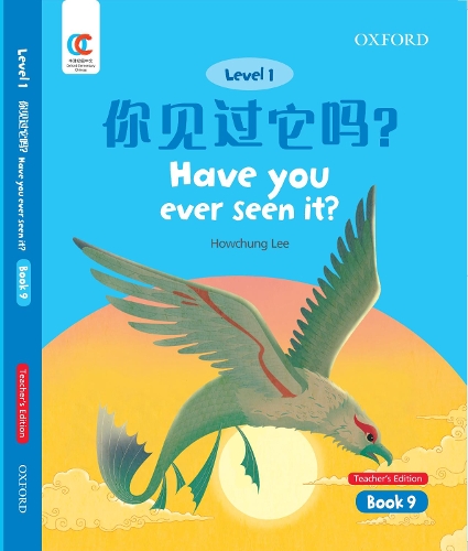Паперова книга «Have You Ever Seen it», автор Хоучунг Лі - фото №1
