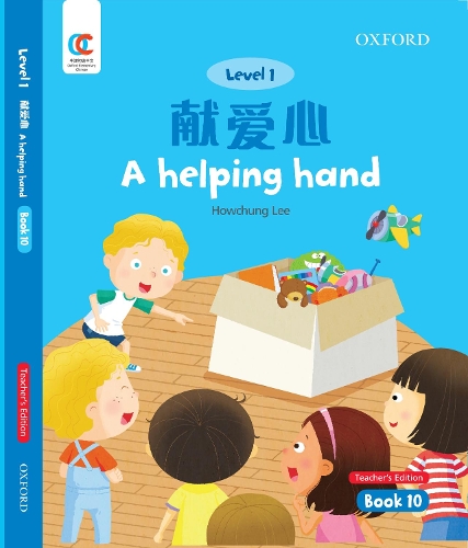 Бумажная книга «A Helping Hand», автор Хоучунг Ли - фото №1