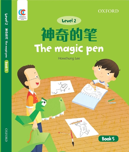 Бумажная книга «The Magic Pen», автор Хоучунг Ли - фото №1