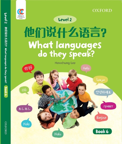 [object Object] «What Languages Do They Speak», автор Хоучунг Лі - фото №1
