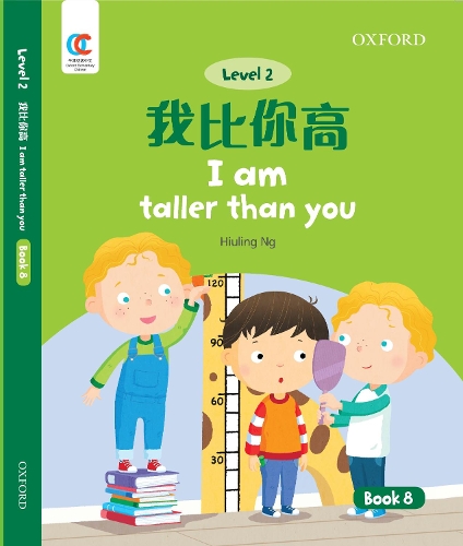 Бумажная книга «I am Taller Than You», автор Хиулинг Нг - фото №1