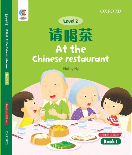 Бумажная книга «At the Chinese Restaurant», автор Хиулинг Нг - фото №1