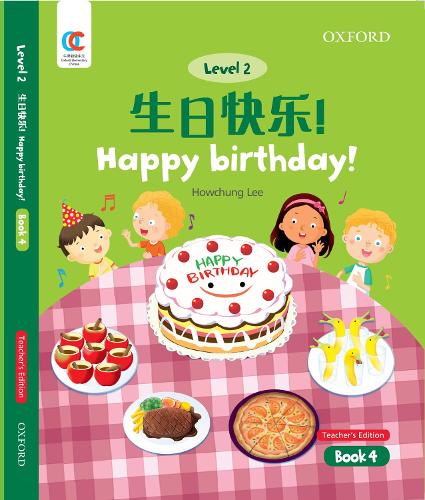 Бумажная книга «Happy Birthday!», автор Хоучунг Ли - фото №1