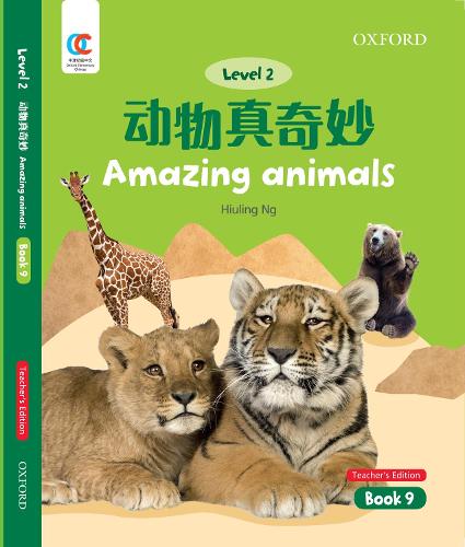 Паперова книга «Amazing Animals», автор Хіулінг Нг - фото №1