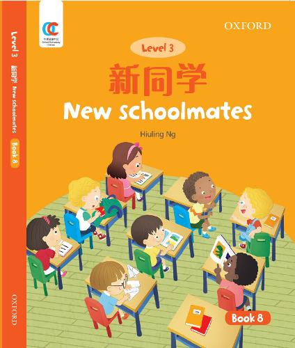 Паперова книга «New Schoolmates», автор Хіулінг Нг - фото №1